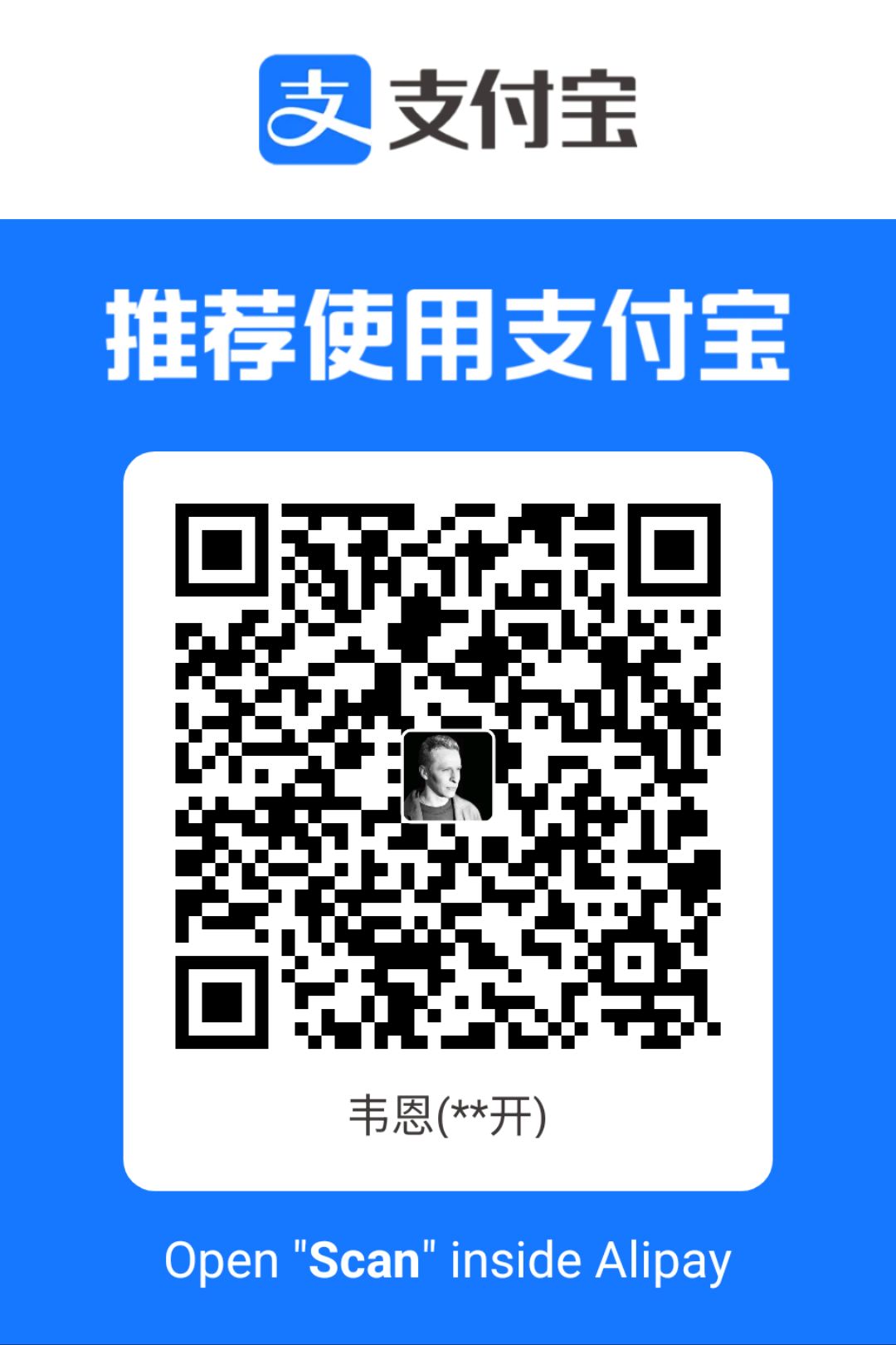 支付宝二维码 | Alipay QR Code